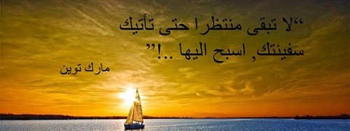 حكم واقوال مارك توين