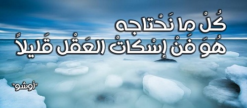 حكم واقوال أوشو مصورة