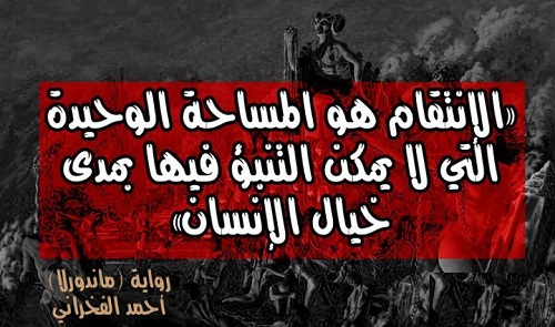 حكم واقوال أحمد الفخراني مصورة