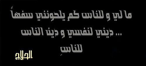 حكم واقوال الحسين بن منصور الحلاج مصورة