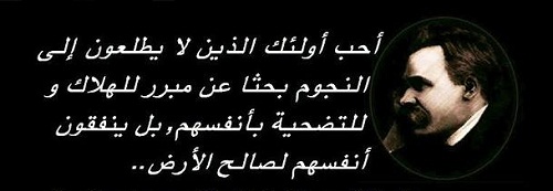 حكم واقوال فريدريش نيتشه مصورة