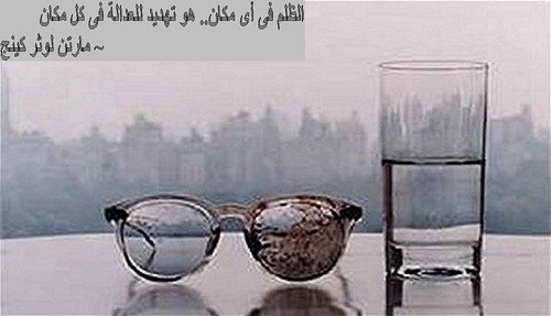 حكم واقوال مارتن لوثر كنج مصورة