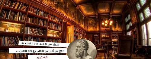 حكم واقوال أفلاطون