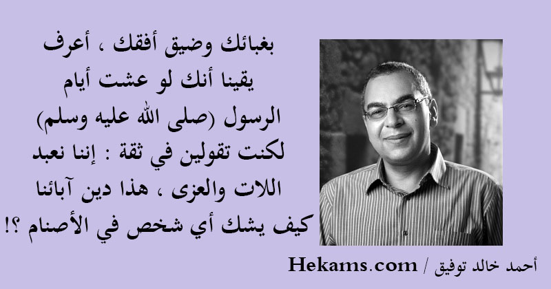 أقوال أحمد خالد توفيق