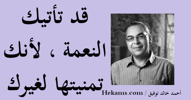 أقوال أحمد خالد توفيق