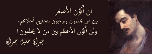 حكم واقوال جبران خليل جبران