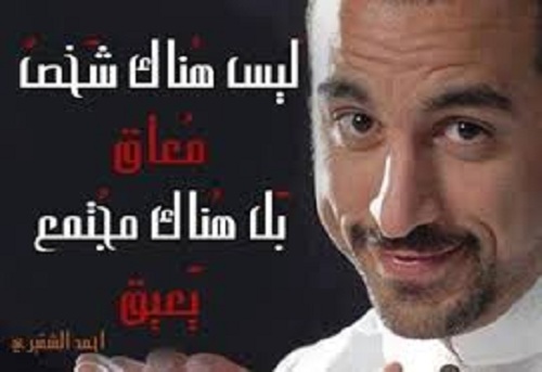 حكم واقوال أحمد مازن الشقيري