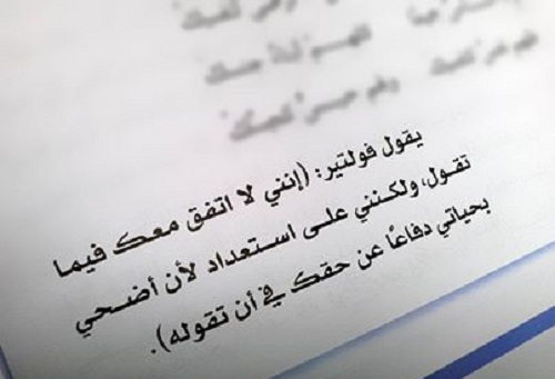 حكم واقوال فولتير