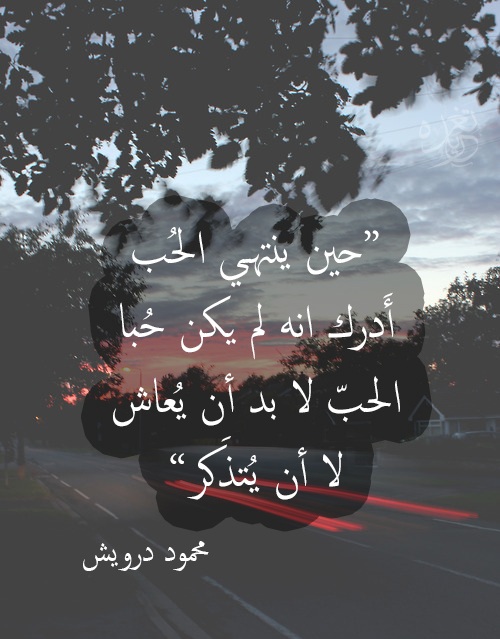 حكم واقوال محمود درويش