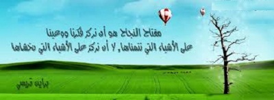 حكم واقوال براين تريسي