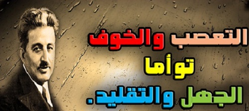 حكم واقوال أمين الريحاني